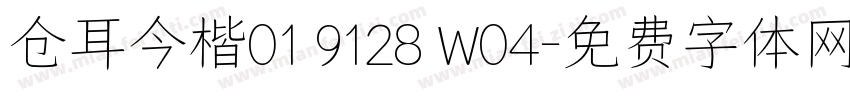 仓耳今楷01 9128 W04字体转换